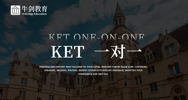 ket一对一
