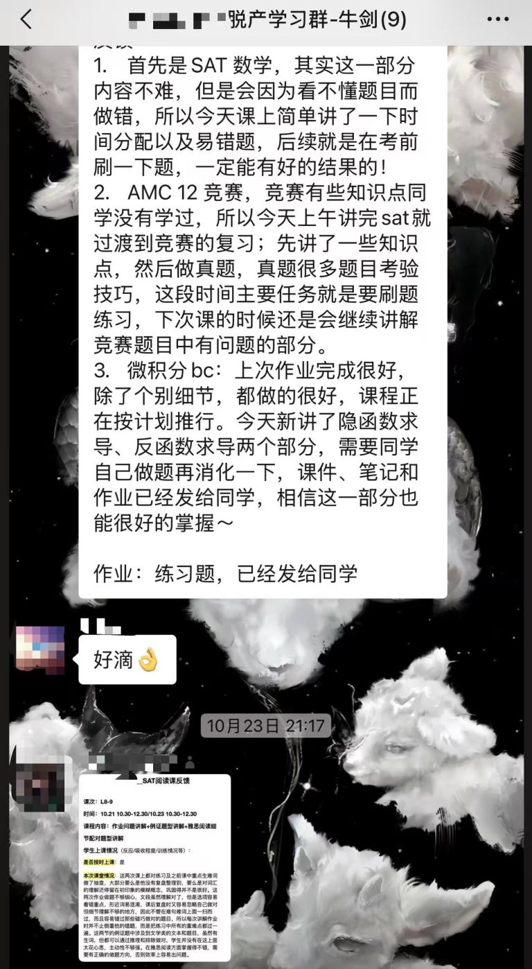 sat课后反馈