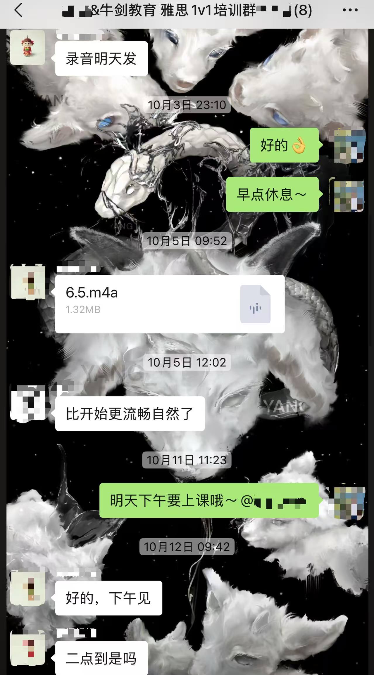 上课提醒 1