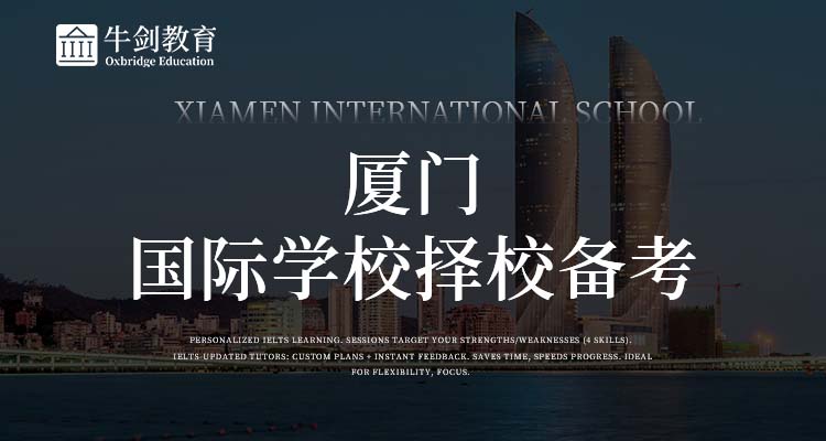 厦门