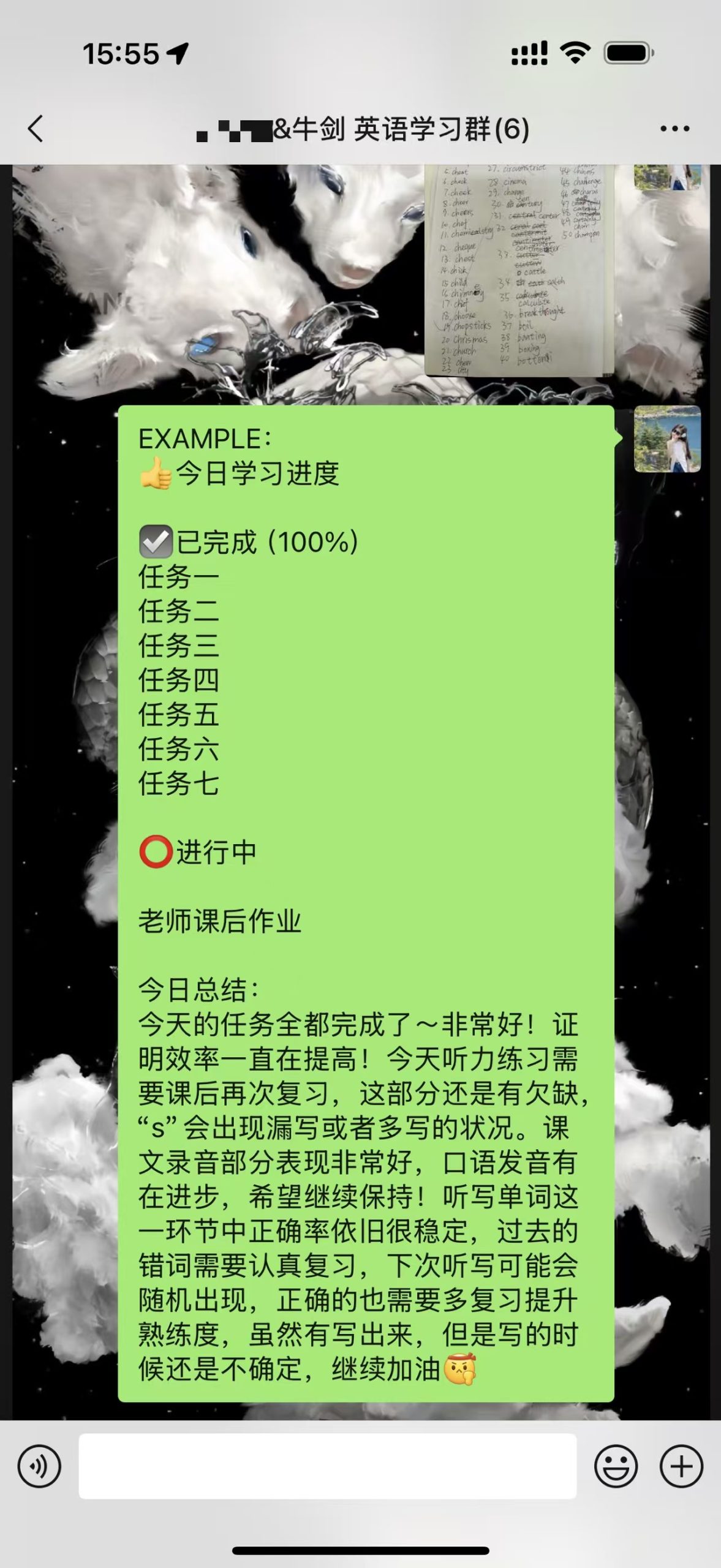 学习进度监督