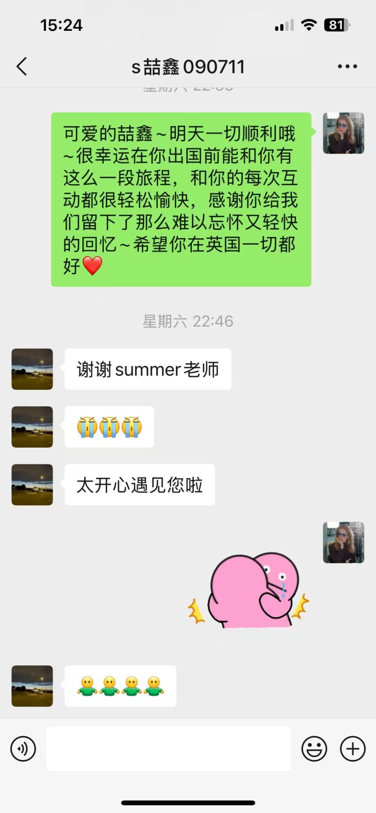微信图片 20260107152445 455 79