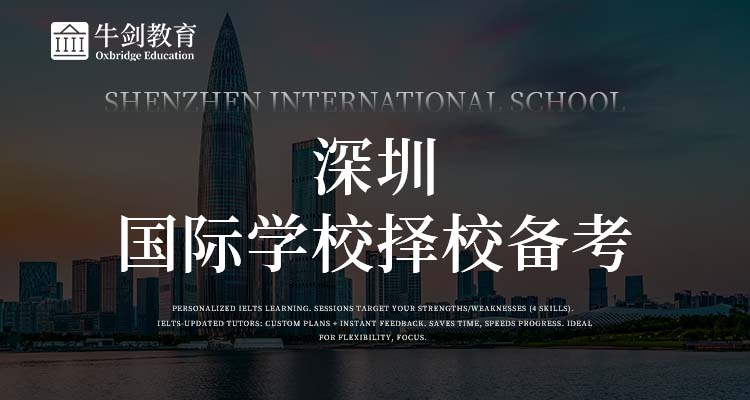 深圳