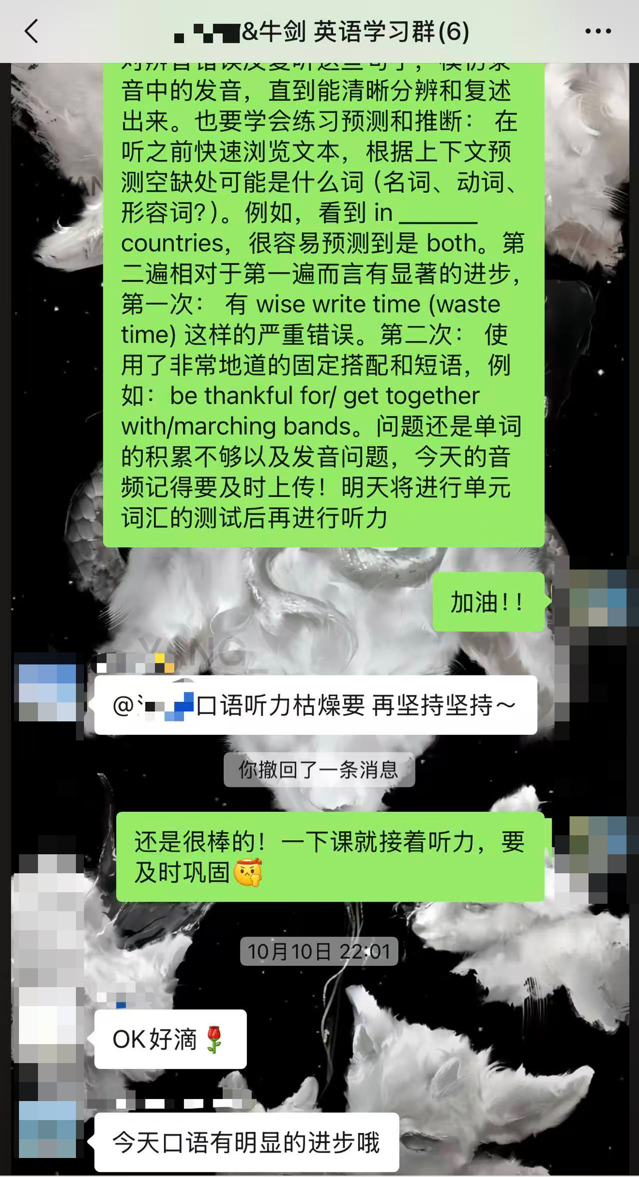 课后鼓励