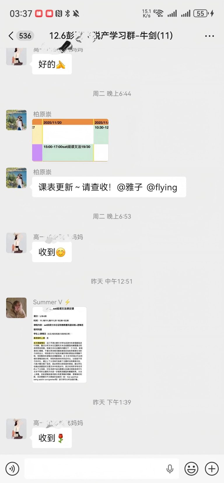 微信图片 20251122153741 619 7