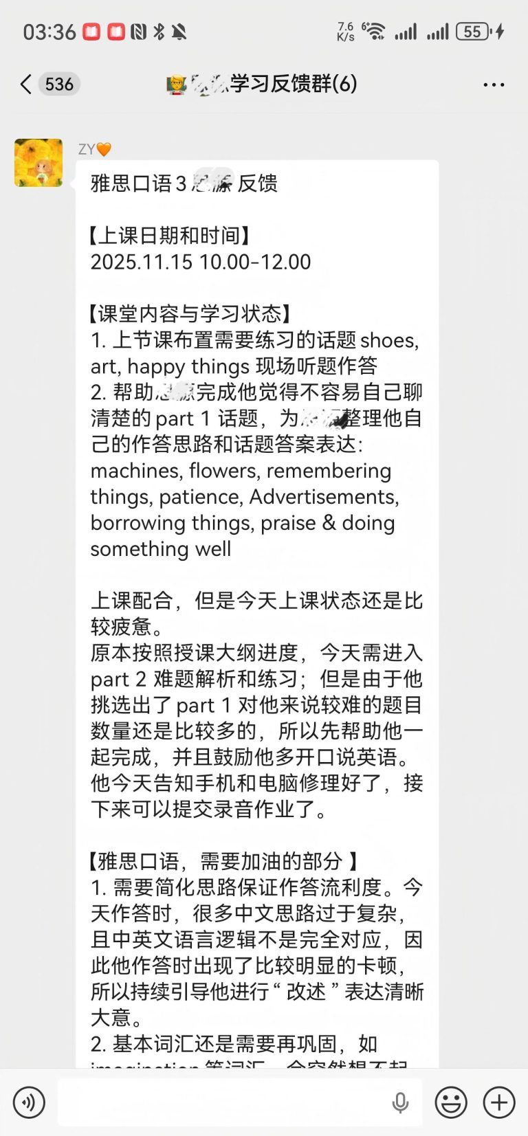 微信图片 20251122153743 621 7