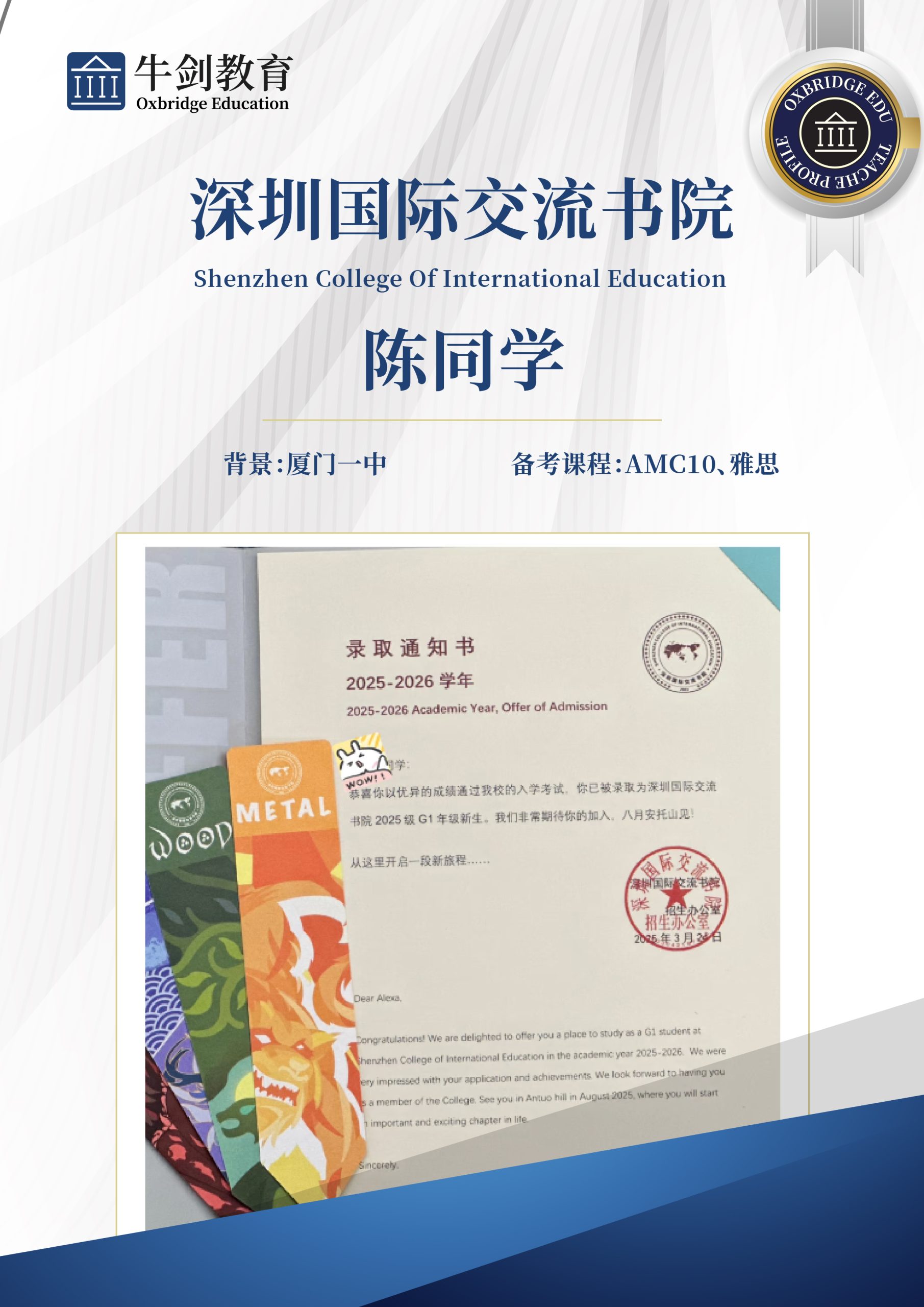 国际学校择校案例_画板 1