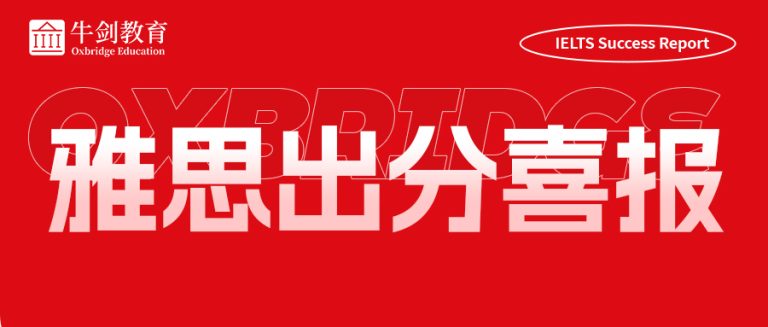 从雅思6分到7.5分，这次真的稳稳上岸了